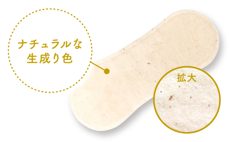 ナチュラルな生成り色