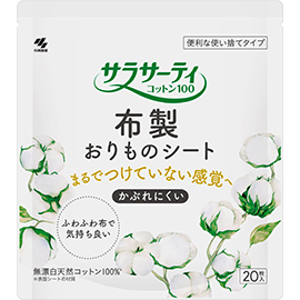 サラサーティコットン100 布製おりものシート