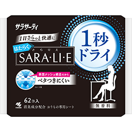 サラサーティ はたらくSARA・LI・E（さらりえ） 1秒ドライ