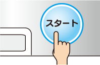 （3）標準コースで運転を開始します。