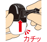 （1）付属のクリップを下から上にはめる