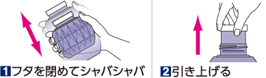 シャバシャバで香り復活