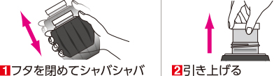シャバシャバで香り復活