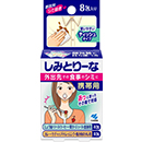 携帯用 8包