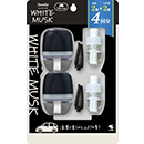 パルファムホワイトムスク 4回分（本体2個+替2個）