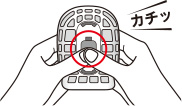 （1）製品裏面のボタン中央を奥まで強くしっかり押す