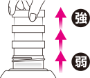 好きな強さに香り調節