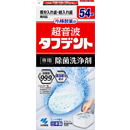 専用除菌洗浄剤 54錠