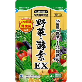 野菜と酵素EX