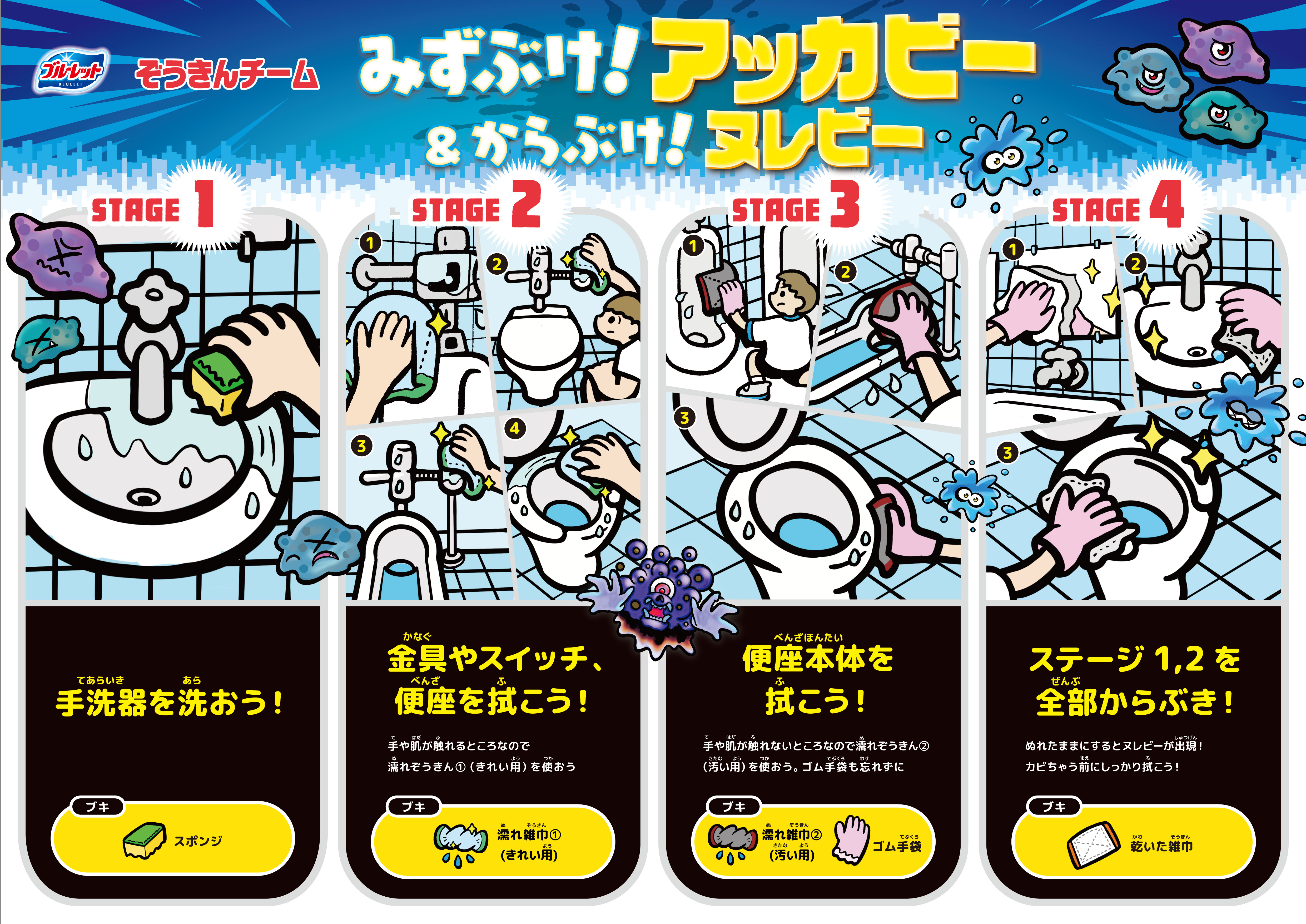 ぞうきんチームポスター