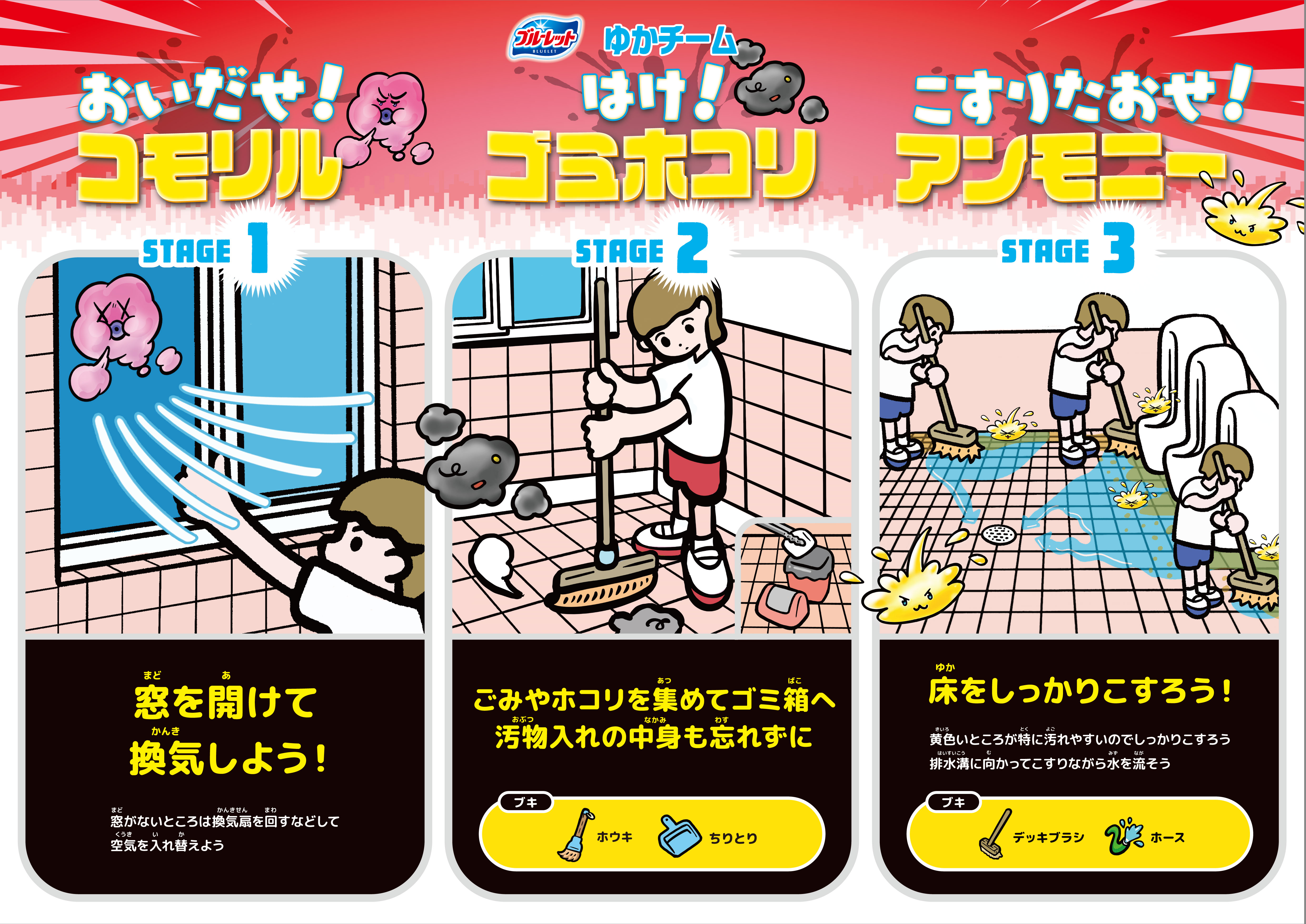 ゆかチームポスター2