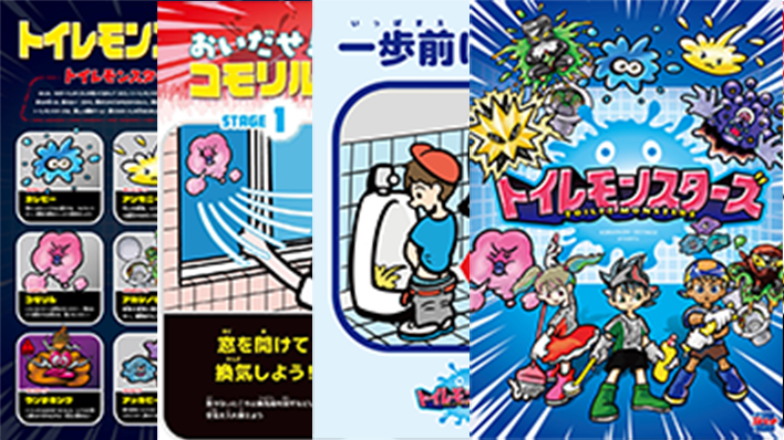 各種ポスター