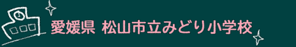 Q Rs݂ǂ菬wZ