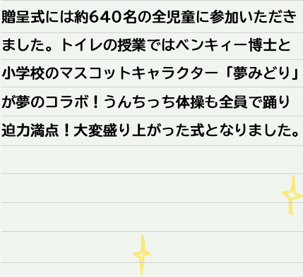 掮ɂ͖640̑SZkɎQ܂BgC̎Ƃł̓xLB[mƏwZ̃}XRbgLN^[u݂ǂṽR{I񂿂̑SZkŗx蔗͖_IϐオƂȂ܂B