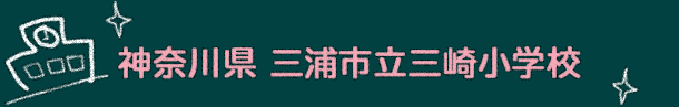 _ސ쌧@OYsO菬wZ