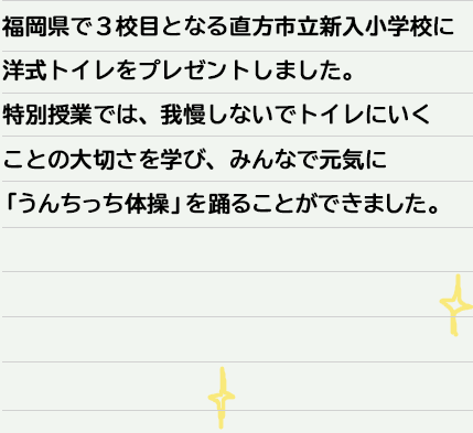 łRZڂƂȂ钼sVwZɗmgCv[g܂BʎƂł́A䖝ȂŃgCɂƂ̑؂wсA݂ȂŌCɁu񂿂̑vx邱Ƃł܂B