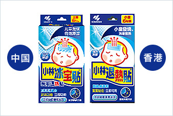 中国と香港の熱さまシート