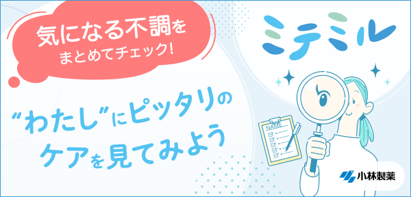 ミテミル