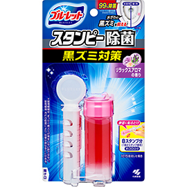 ブルーレットスタンピー除菌<sup>*</sup> 黒ズミ対策
