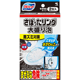 ブルーレット さぼったリング 大盛り泡